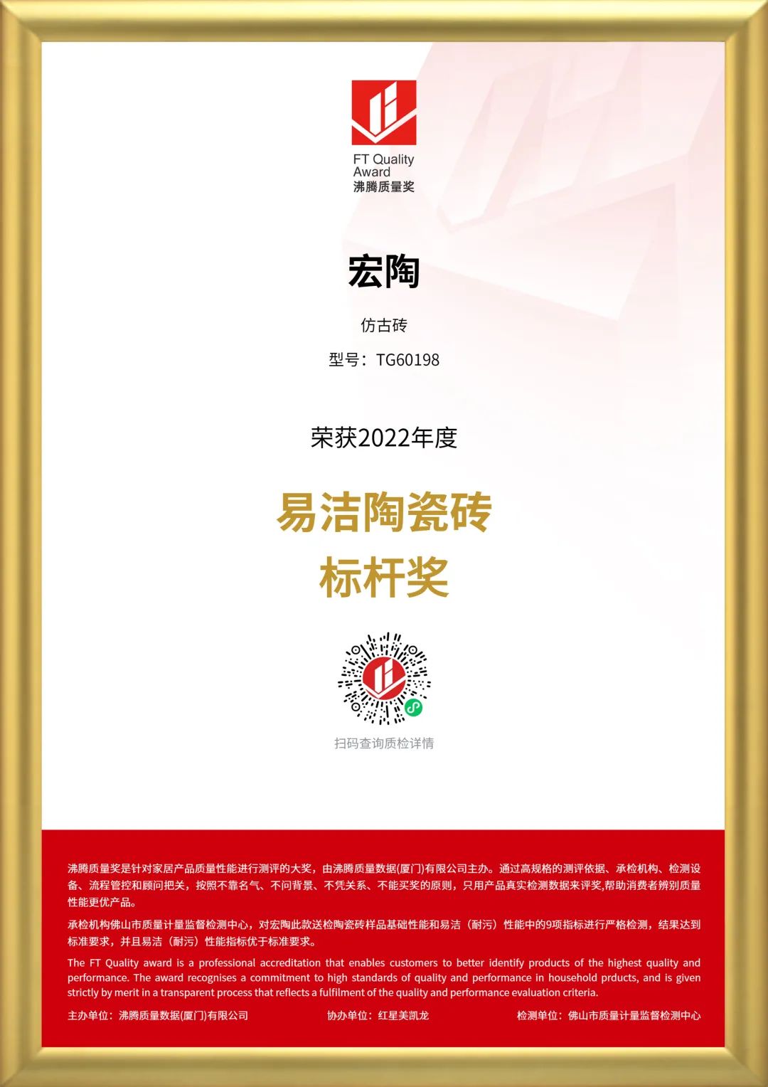 尊龙凯时官网版登录地砖仿古砖欢喜质量奖