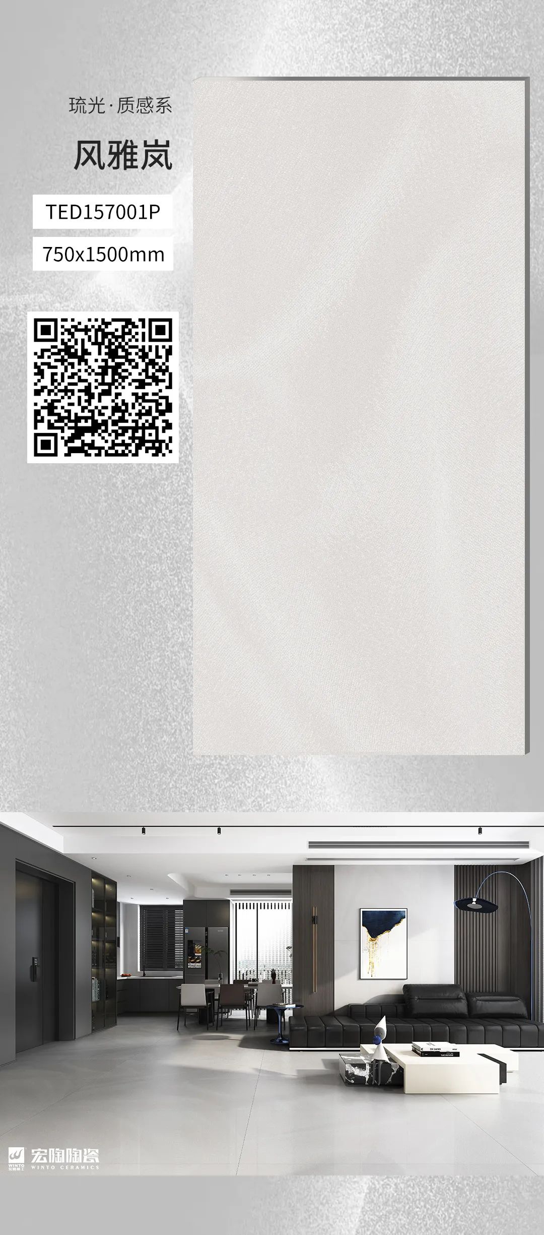 尊龙凯时官网版登录质感砖细腻岚