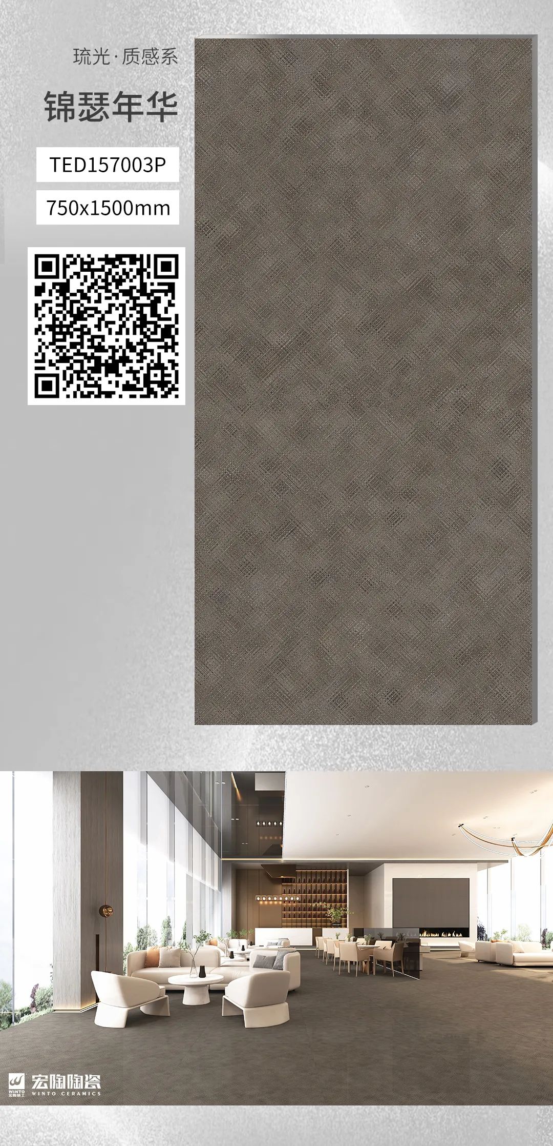 尊龙凯时官网版登录质感砖锦瑟年华