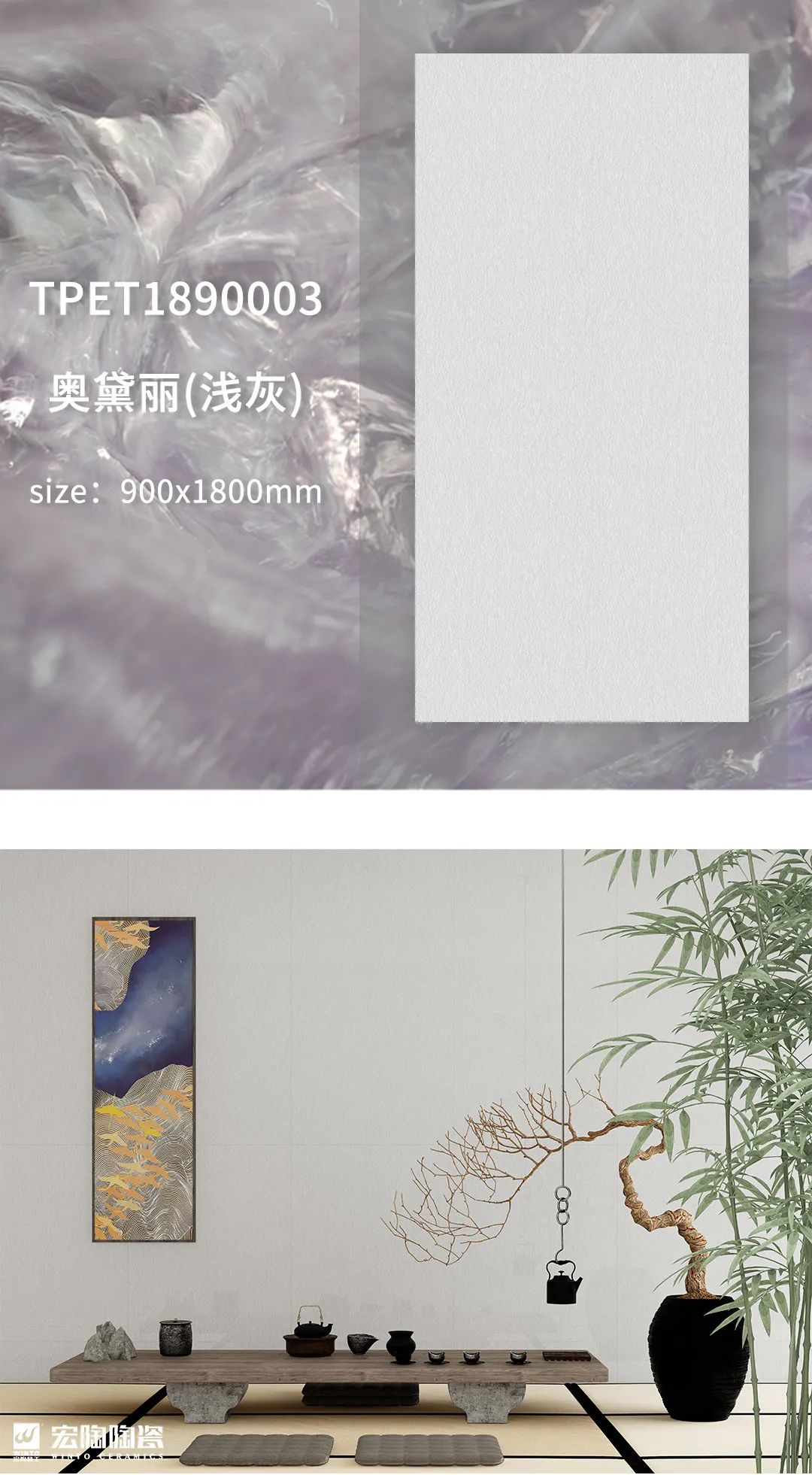 尊龙凯时官网版登录奥黛丽质感砖