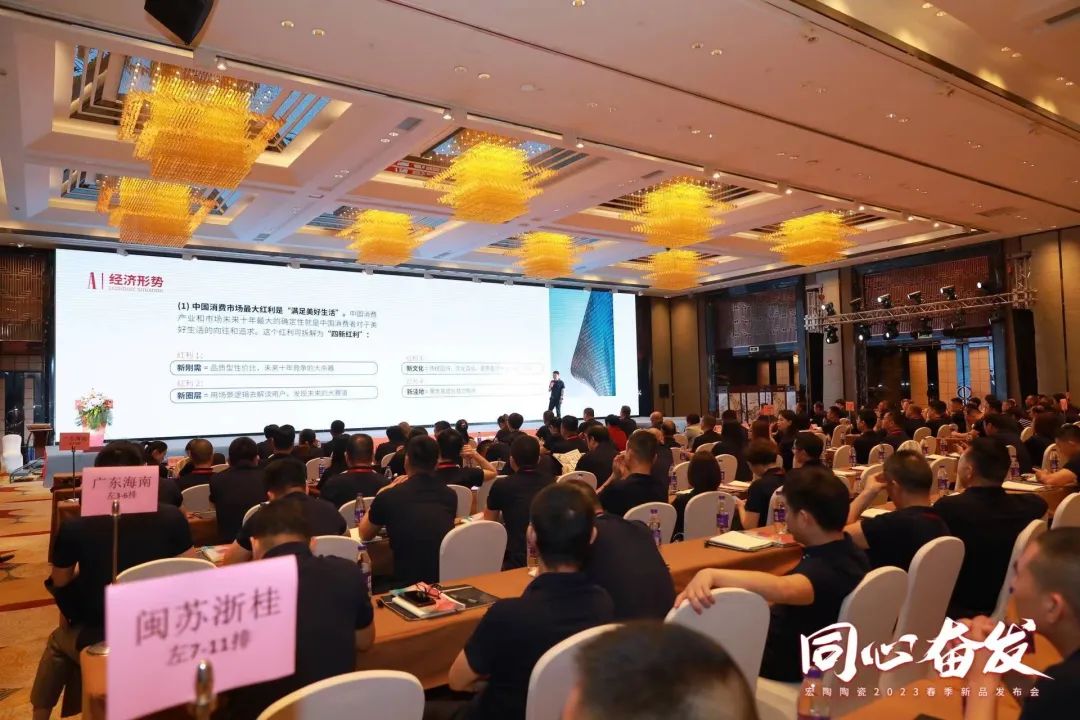 尊龙凯时官网版登录地砖.瓷砖【乘势深耕·同心高昂]宣布会