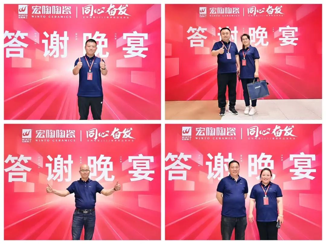 尊龙凯时官网版登录地砖瓷砖经销商答谢晚宴