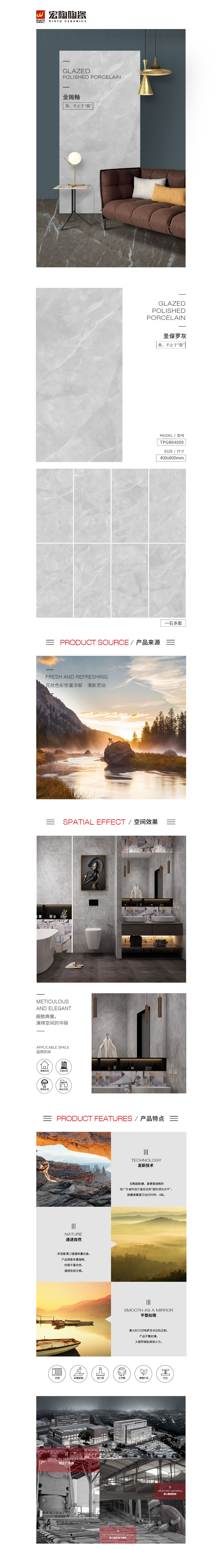 TPGR84009(圣保罗灰)岩板图片、规格型号、优势特点先容。