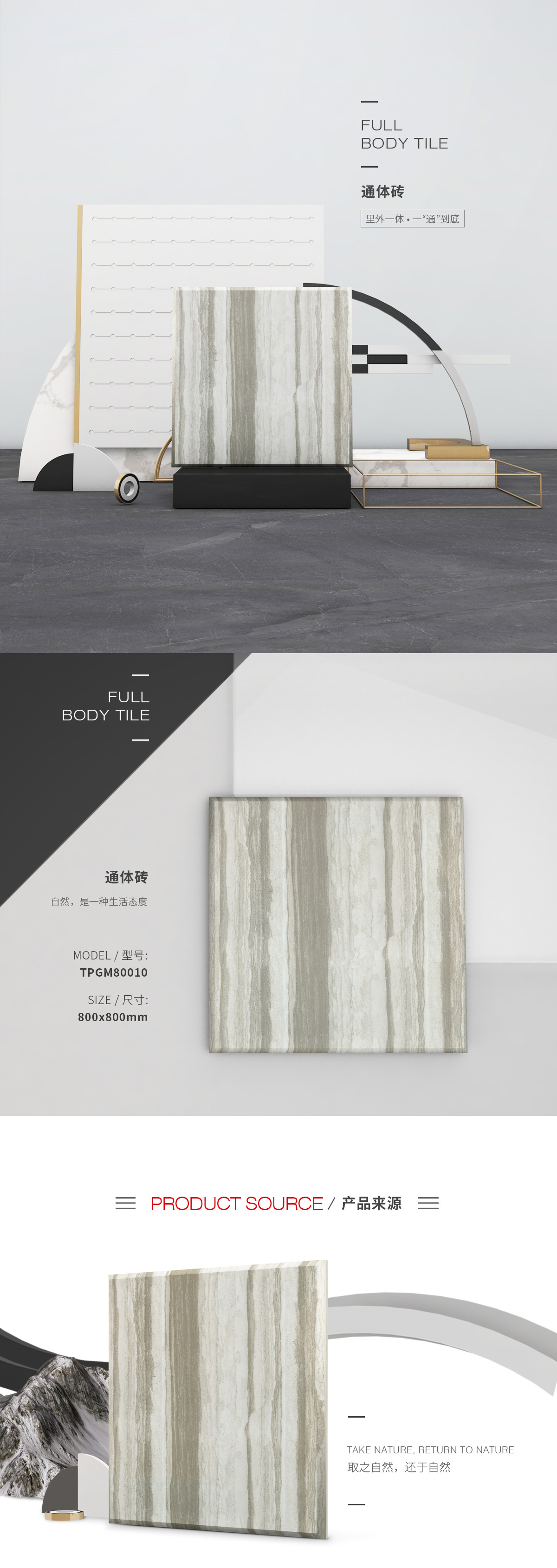 TPGM80010体瓷砖/地砖图片、规格型号特点优势先容。