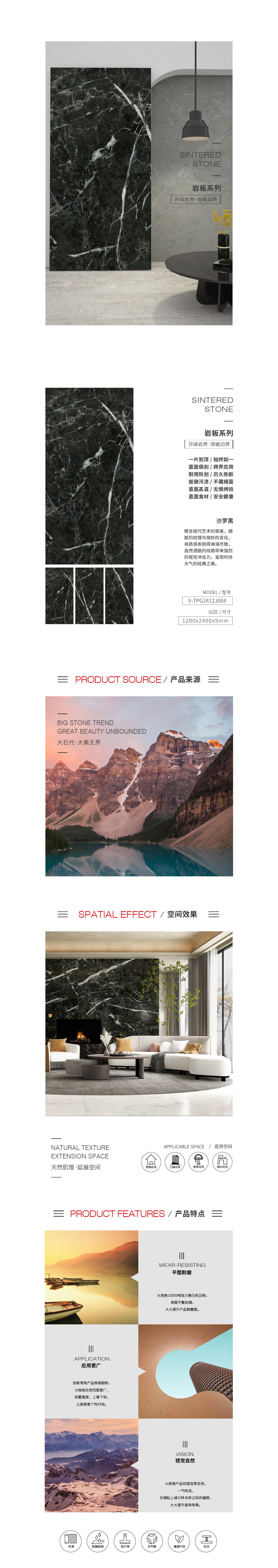 9-TPG2412J004（沙罗黑）岩板图片、规格型号、详细先容特点优势。