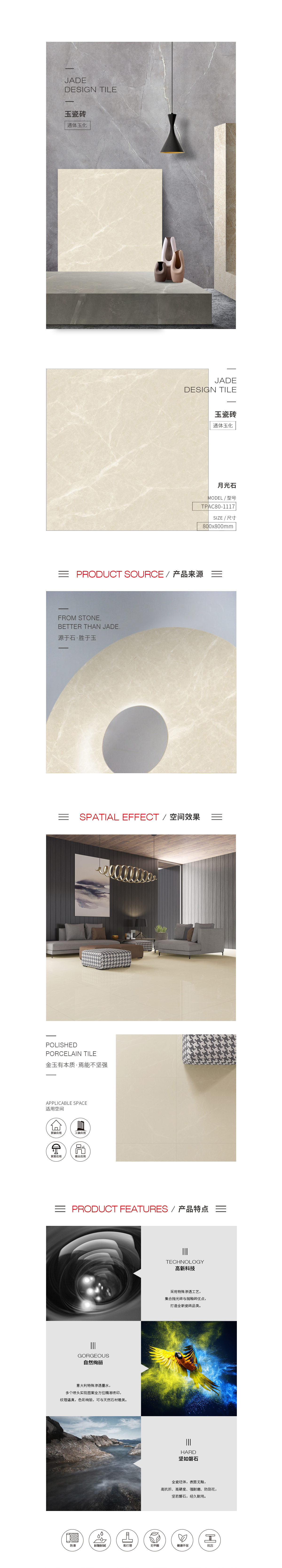 TPAC80-1117（月光石）玉瓷砖规格型号图片、优势特点详细先容。