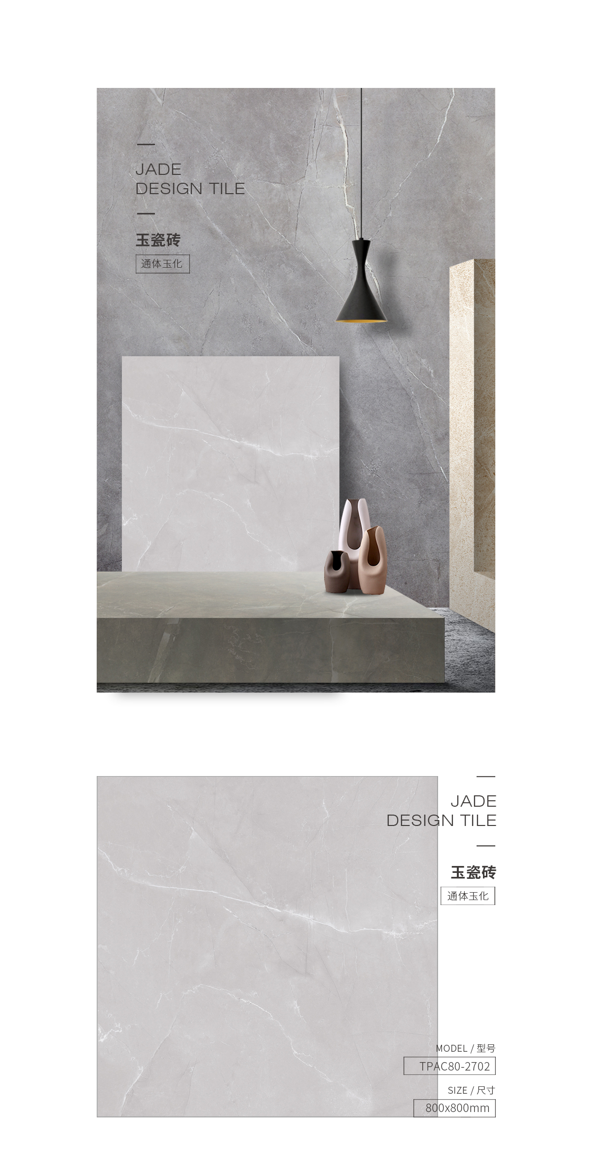 TPAC80-2702玉瓷砖规格型号图片、优势特点详细先容。